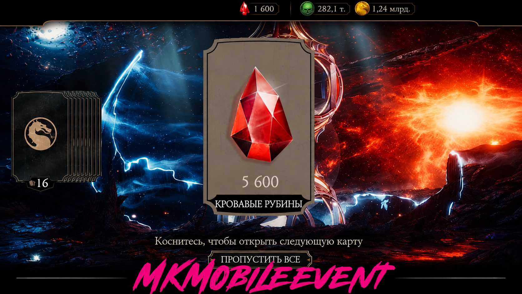 Blood Rubies